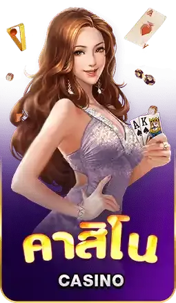 BANANA888 คาสิโน