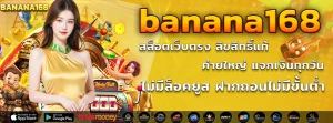 Banana168
